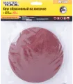 Krążek ścierny rzep MASTERTOOL 125 mm P100 10 szt. 08-2510
