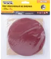 Krążek ścierny rzep MASTERTOOL 125 mm P180 10 szt. 08-2518